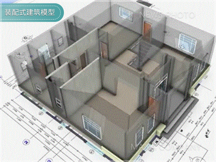 03-裝配式建筑模型.jpg